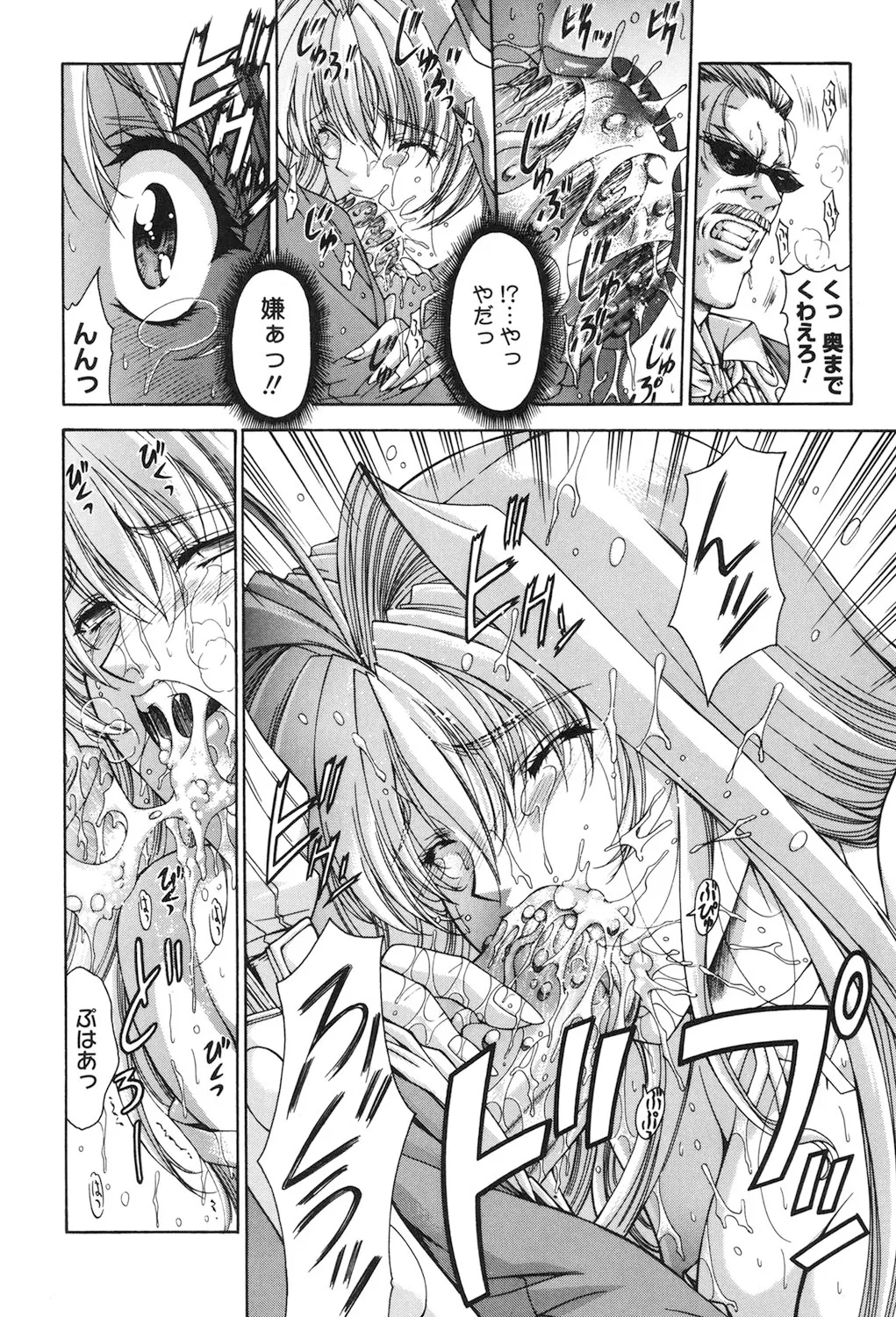 Amrita～アムリタ～ Page.49