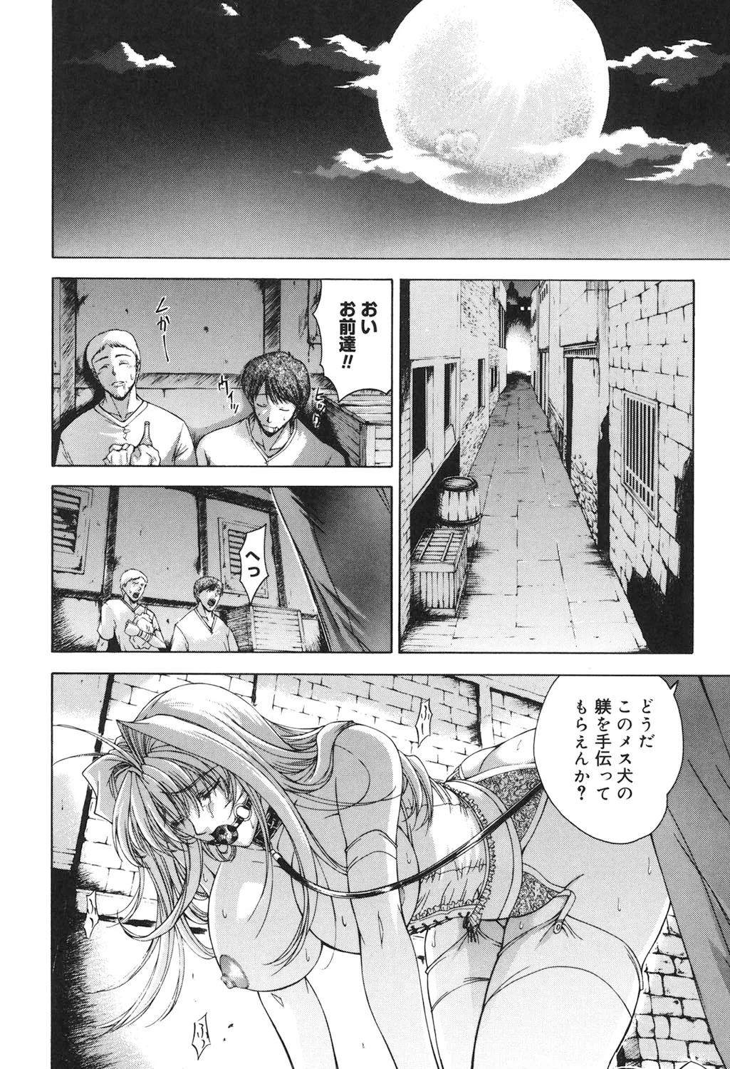 Amrita～アムリタ～ Page.65