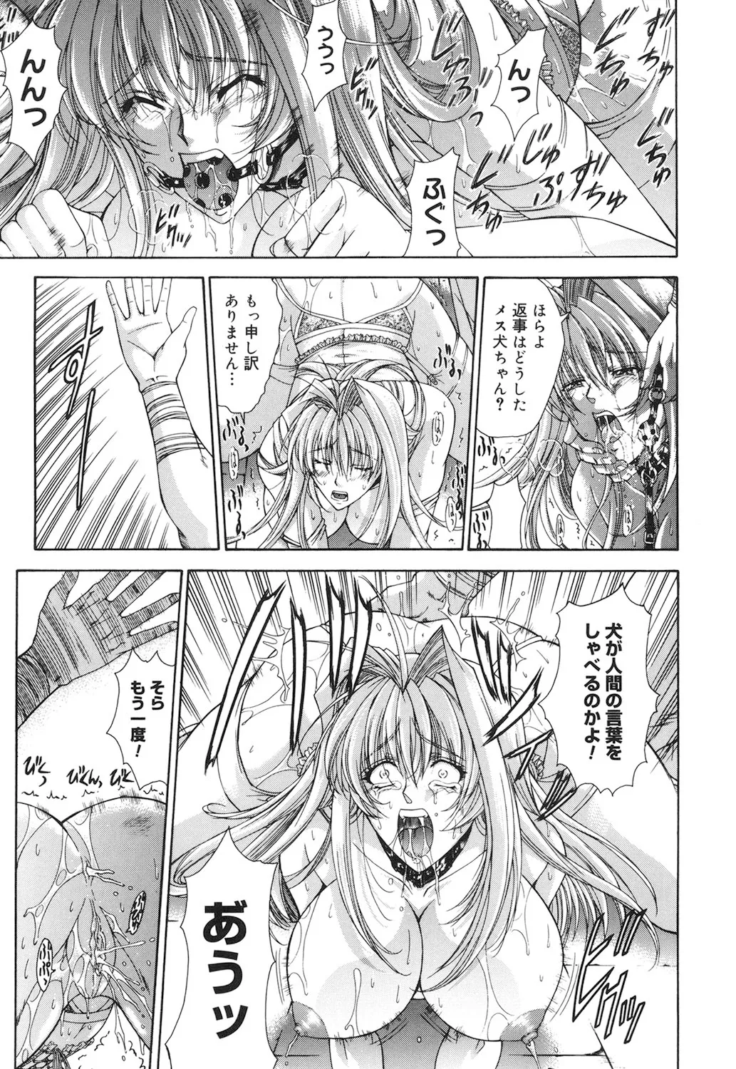Amrita～アムリタ～ Page.68