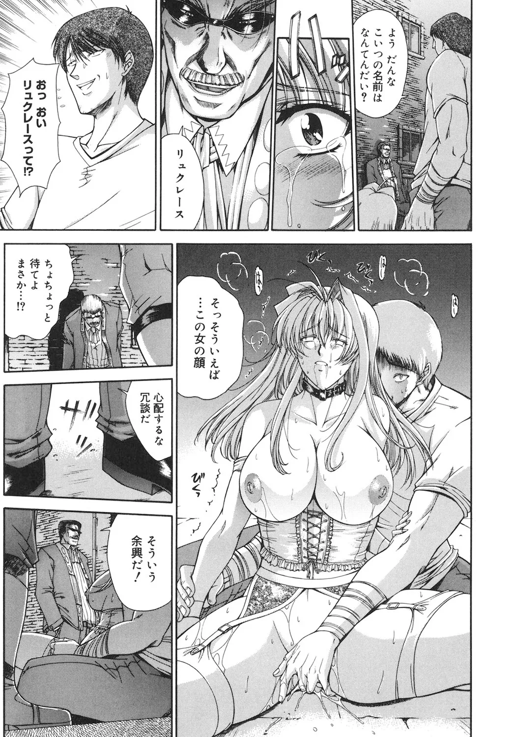 Amrita～アムリタ～ Page.70