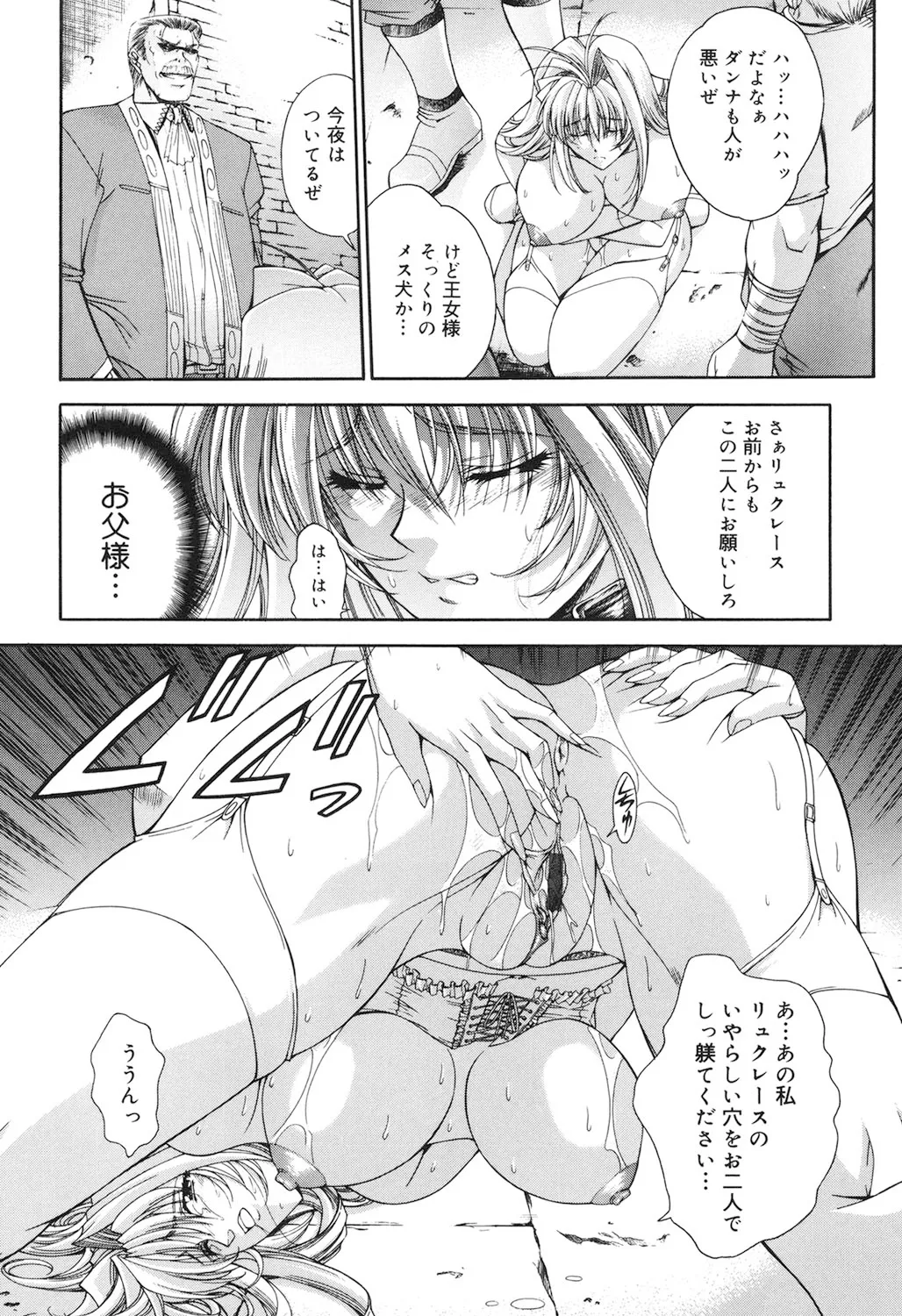Amrita～アムリタ～ Page.71