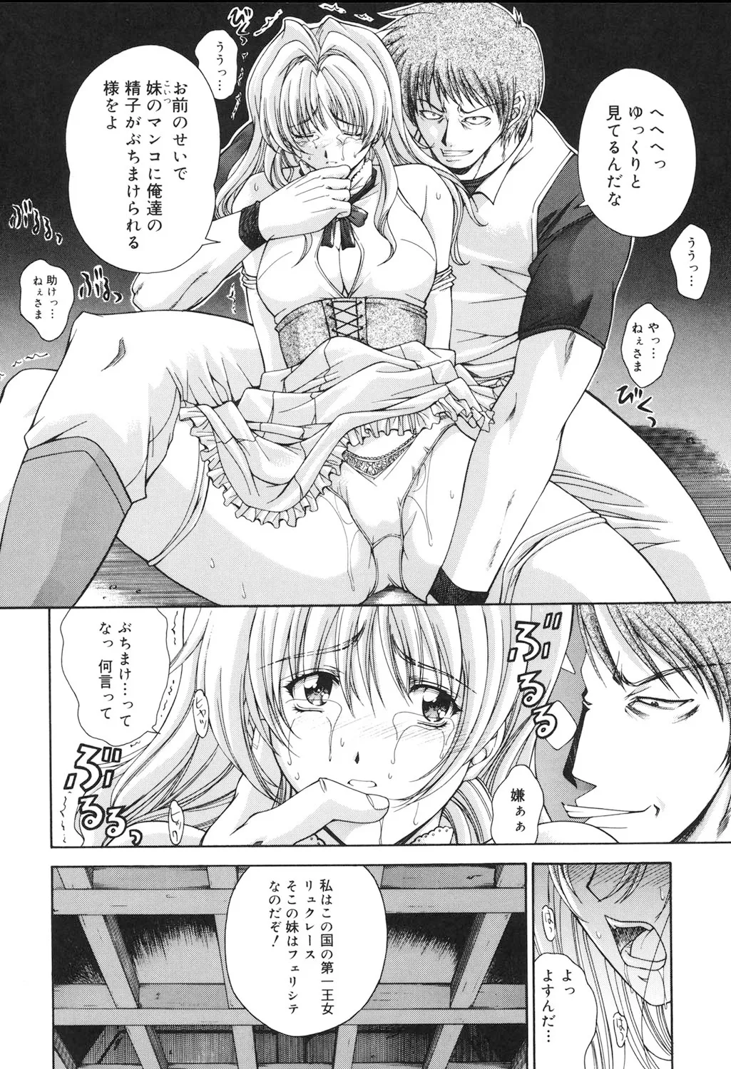 Amrita～アムリタ～ Page.9