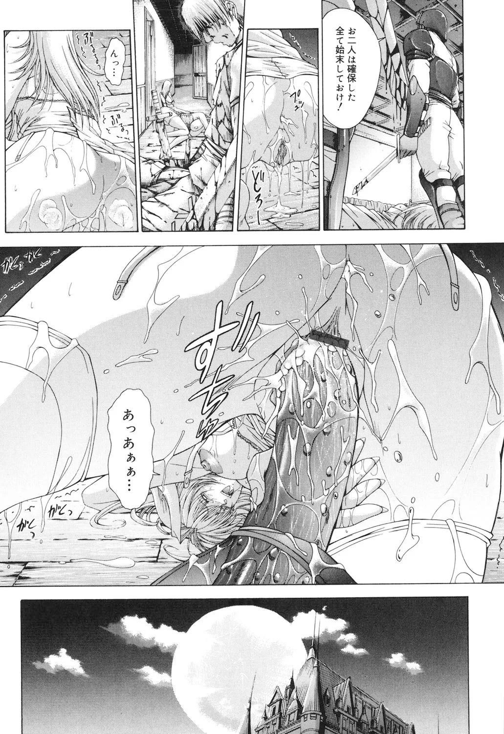 Amrita～アムリタ～ Page.96