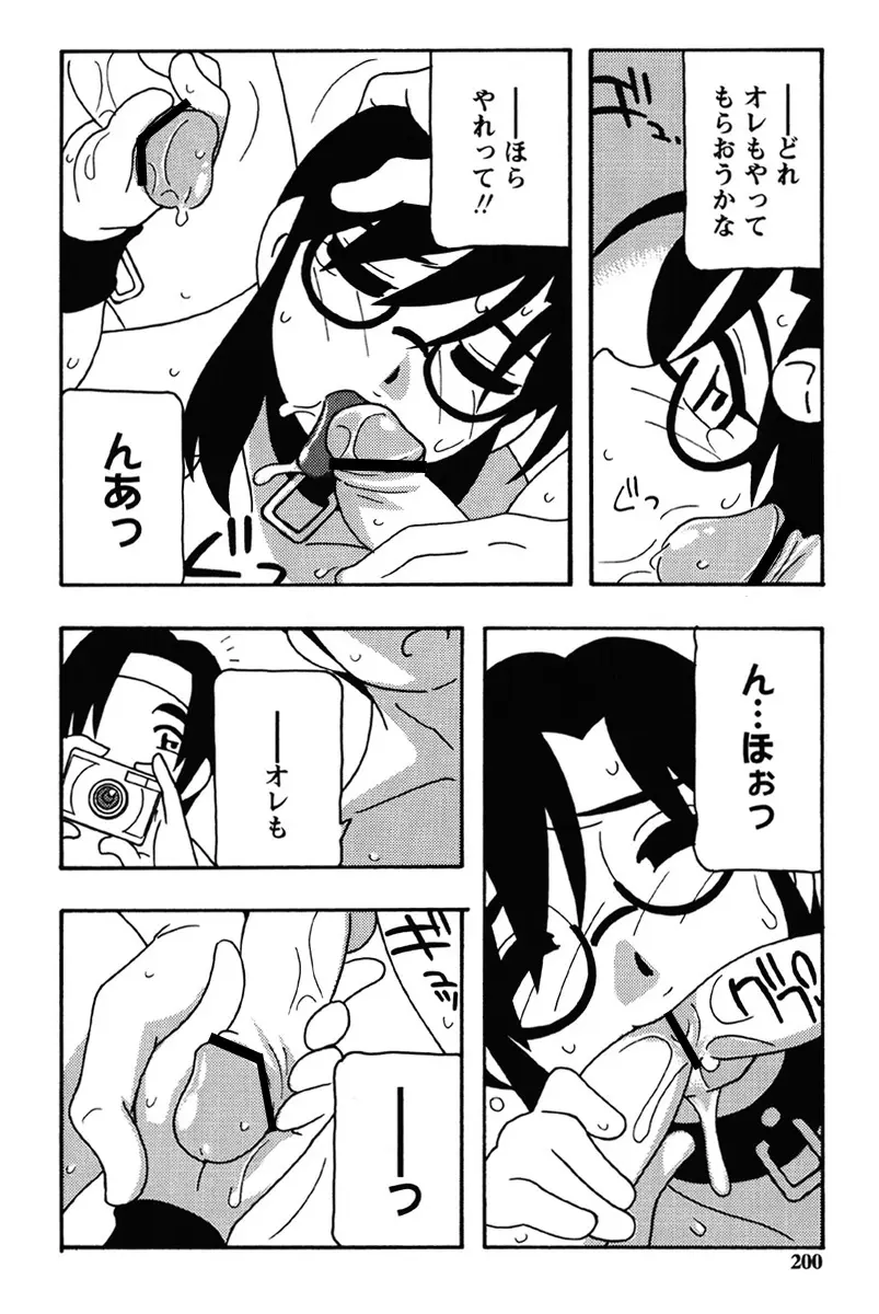 Hard Page.197