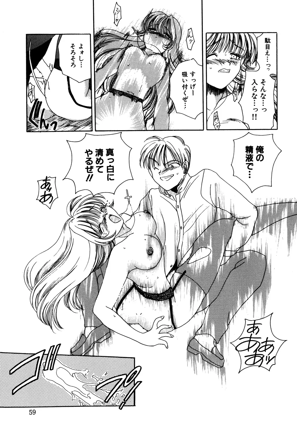 美縛折○ Page.61