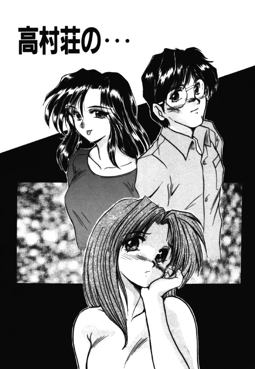 呪縛 Page.139