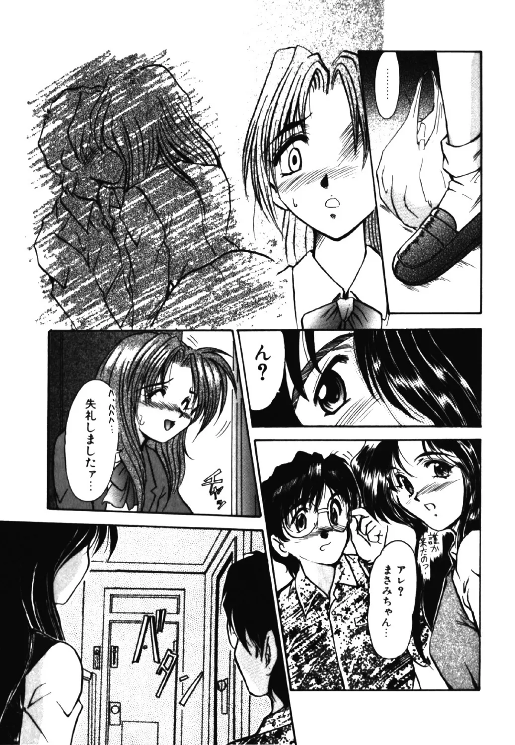 呪縛 Page.140
