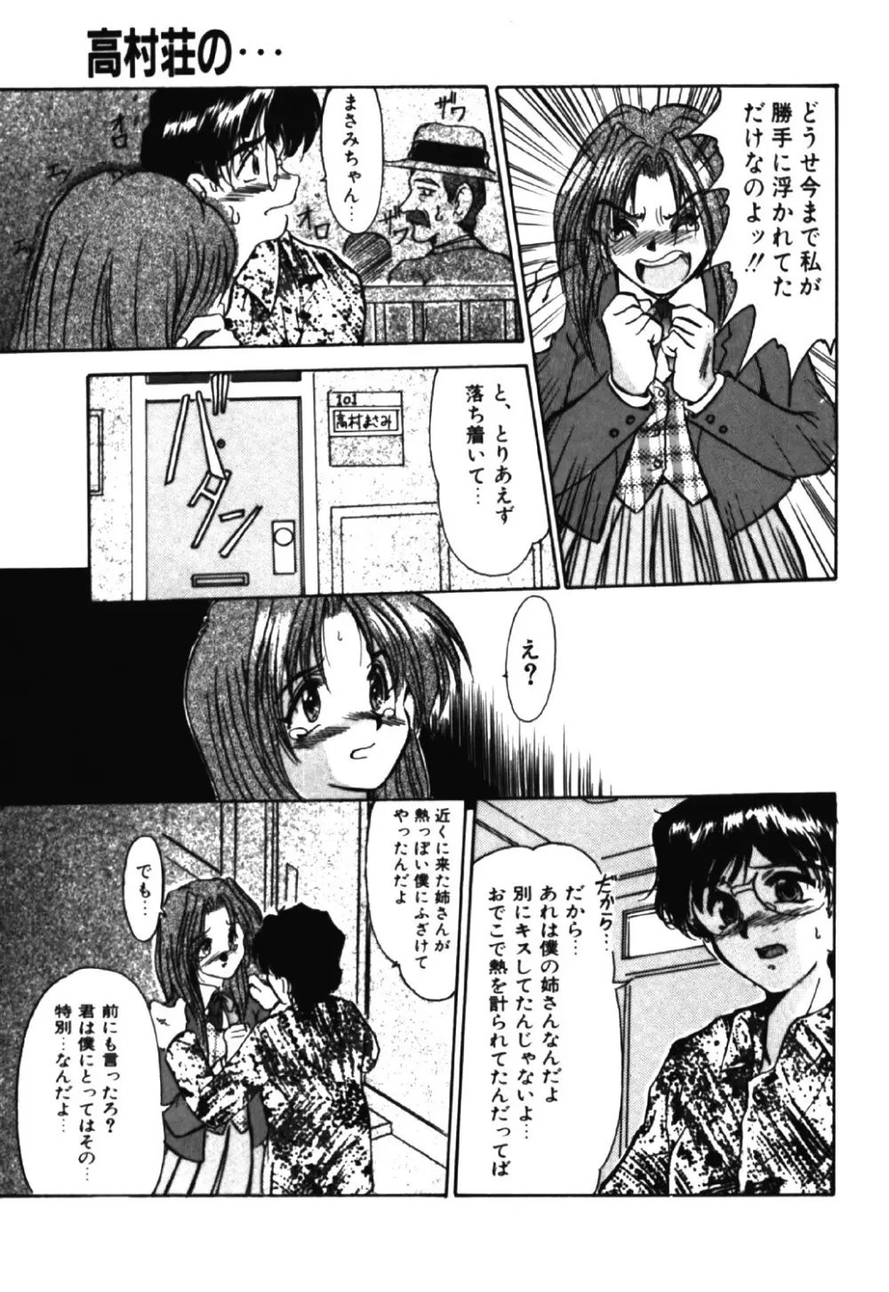呪縛 Page.142