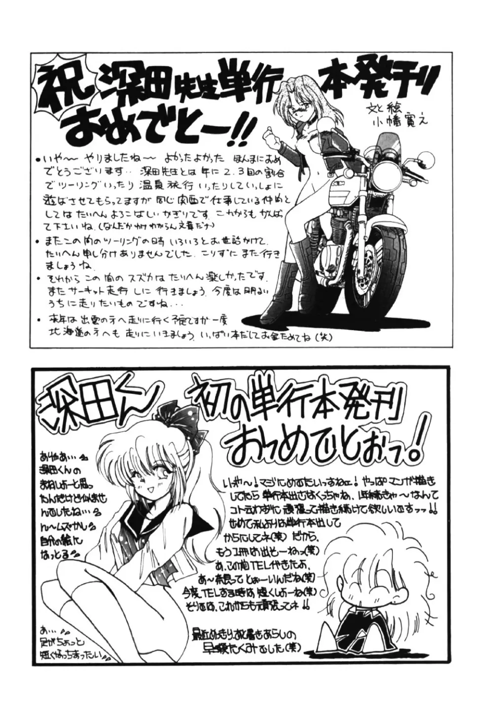 呪縛 Page.173