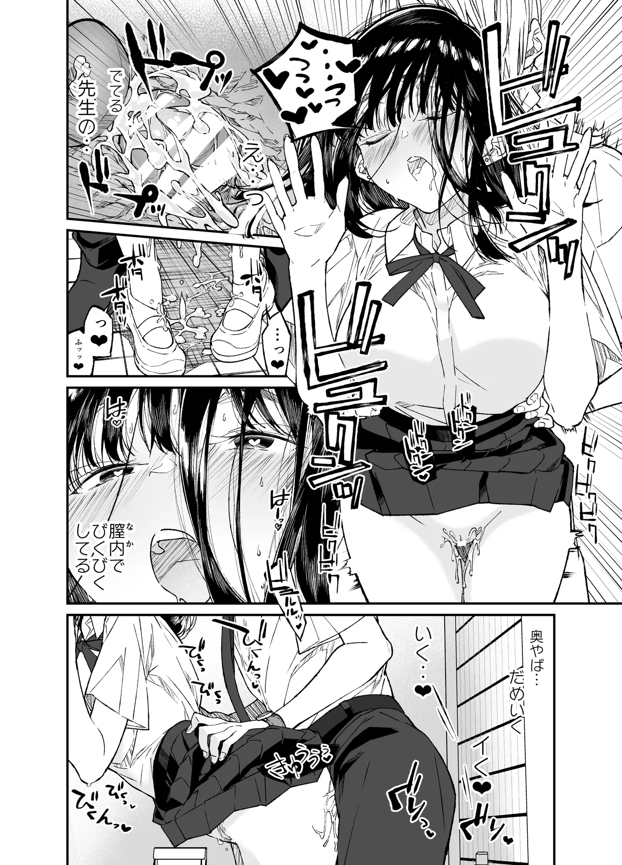 Gravity～総集編～iとeyeと愛のはなし Page.54
