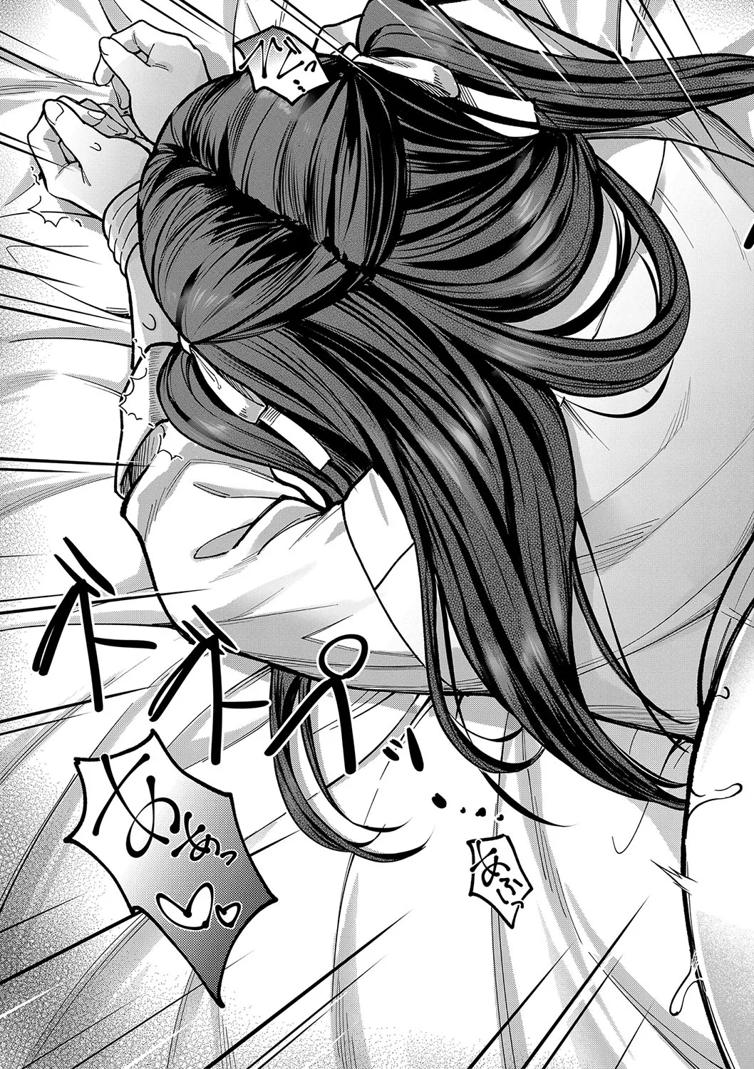 彼女の妹は肉食系ギャル Page.82