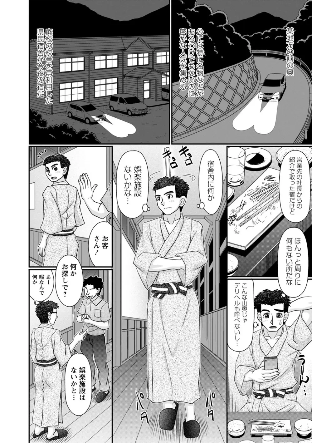 ちっぱい牝ッ娘はつじょー期【デジタル特装版】 Page.11