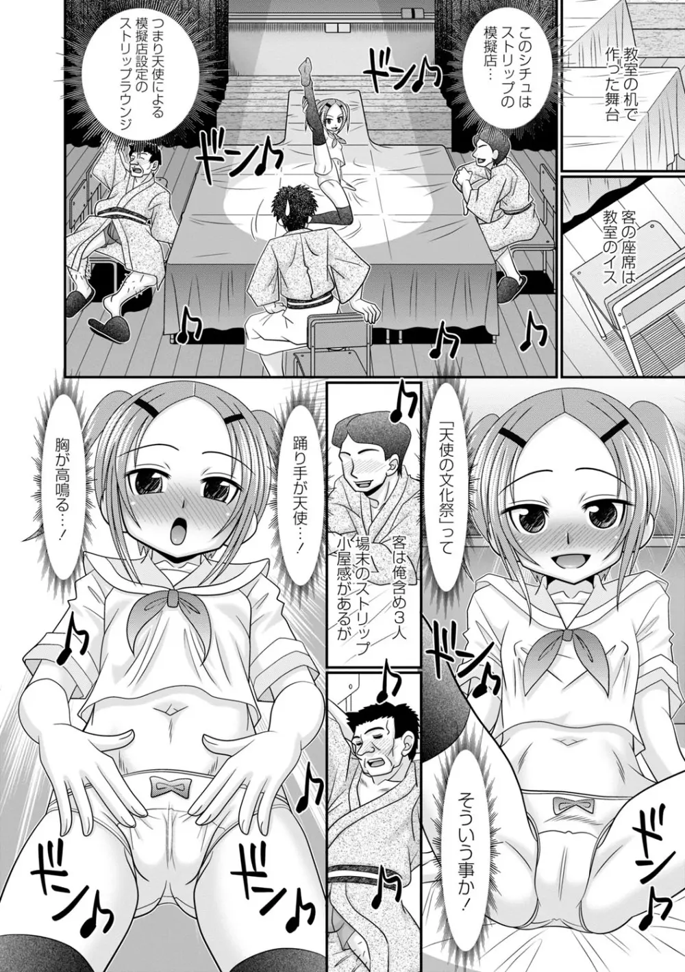ちっぱい牝ッ娘はつじょー期【デジタル特装版】 Page.13