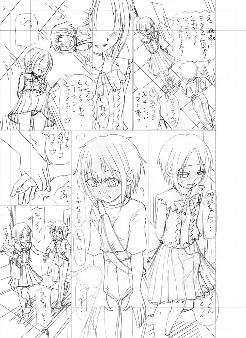 ちっぱい牝ッ娘はつじょー期【デジタル特装版】 Page.216