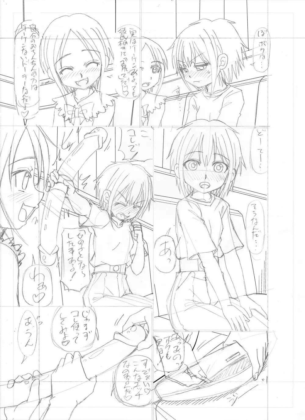 ちっぱい牝ッ娘はつじょー期【デジタル特装版】 Page.218
