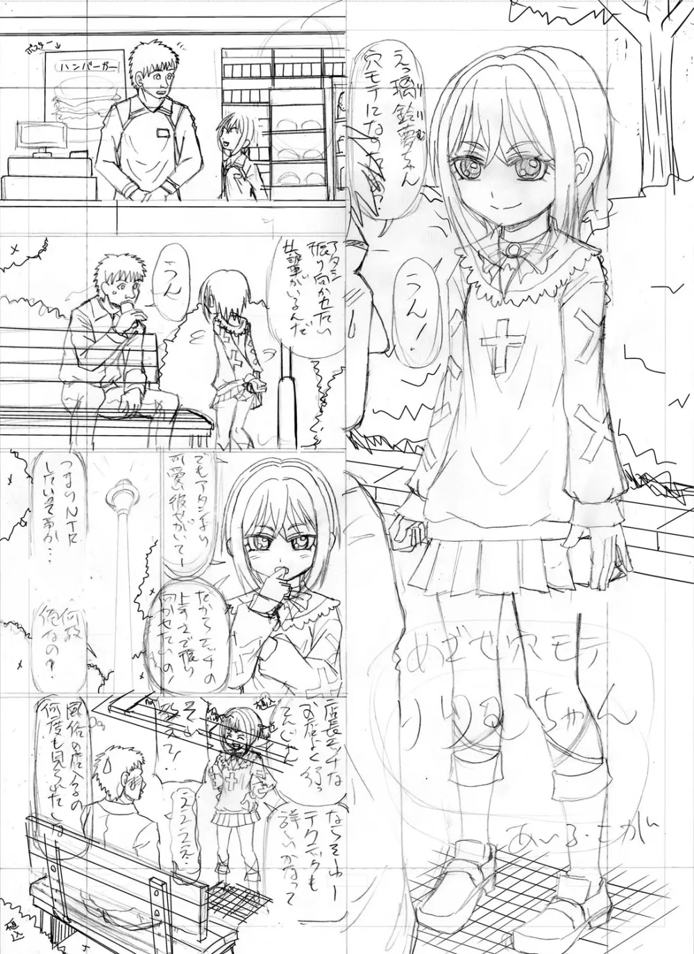 ちっぱい牝ッ娘はつじょー期【デジタル特装版】 Page.236