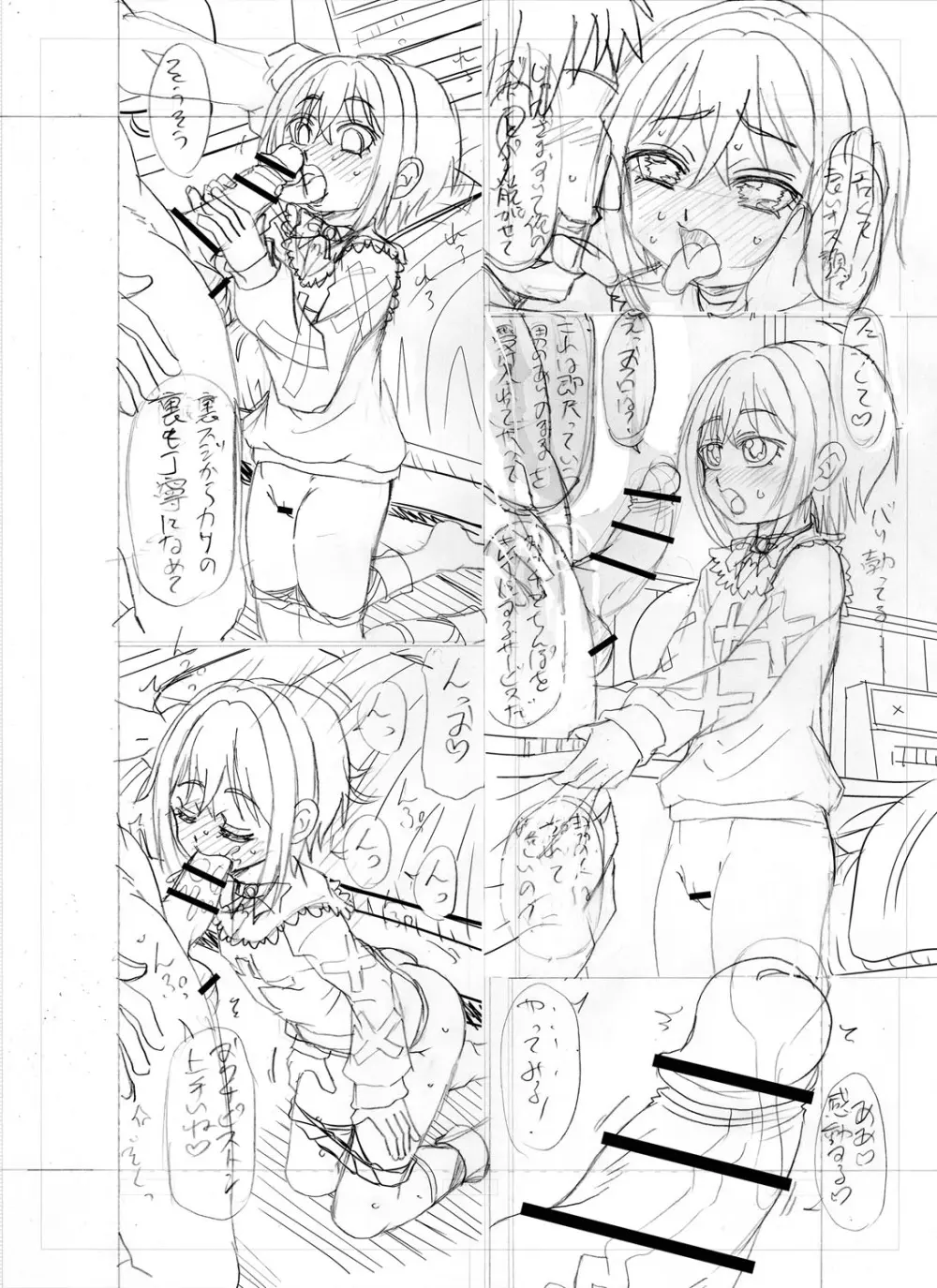 ちっぱい牝ッ娘はつじょー期【デジタル特装版】 Page.239