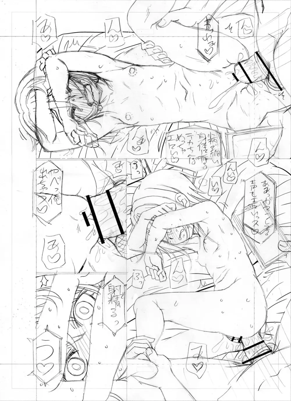 ちっぱい牝ッ娘はつじょー期【デジタル特装版】 Page.253