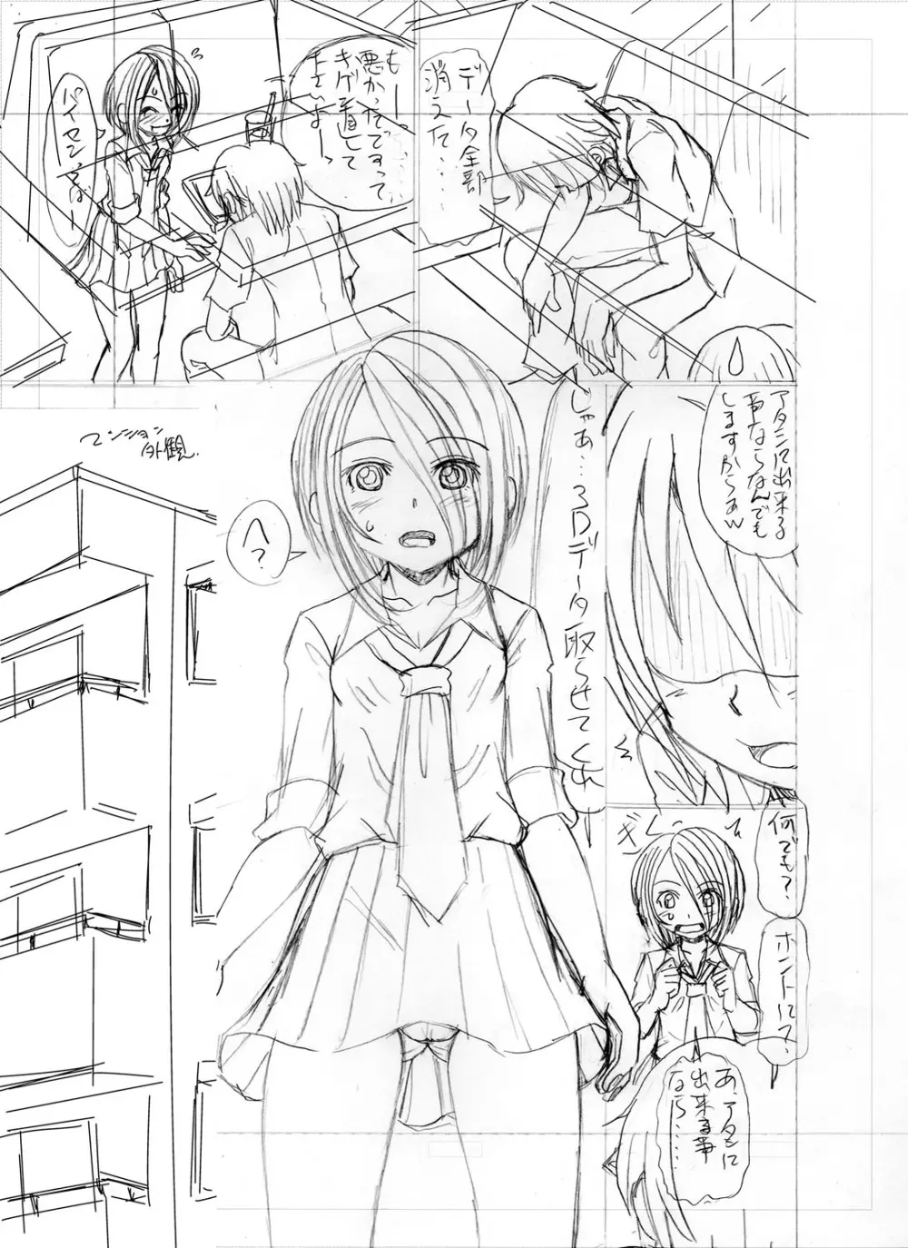 ちっぱい牝ッ娘はつじょー期【デジタル特装版】 Page.260