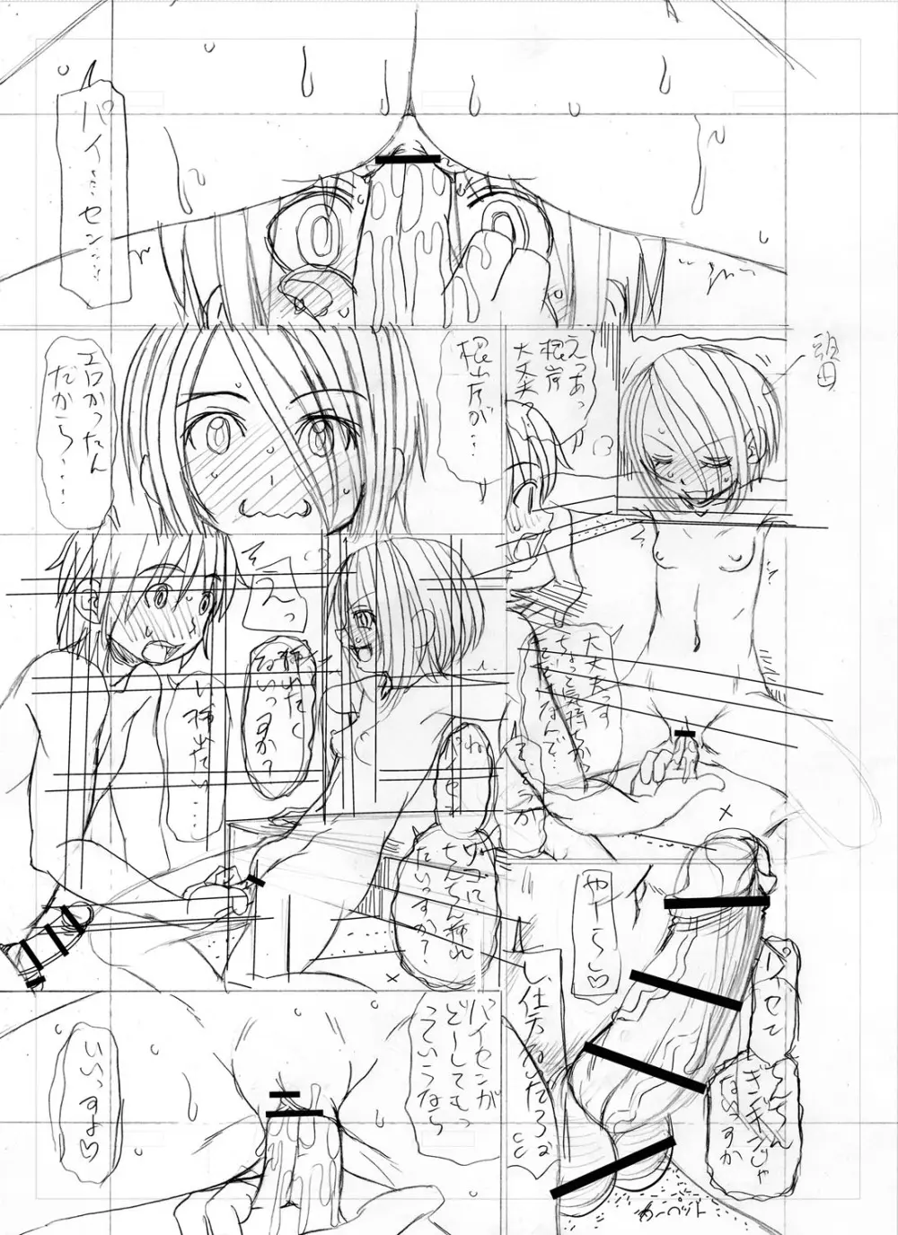 ちっぱい牝ッ娘はつじょー期【デジタル特装版】 Page.270