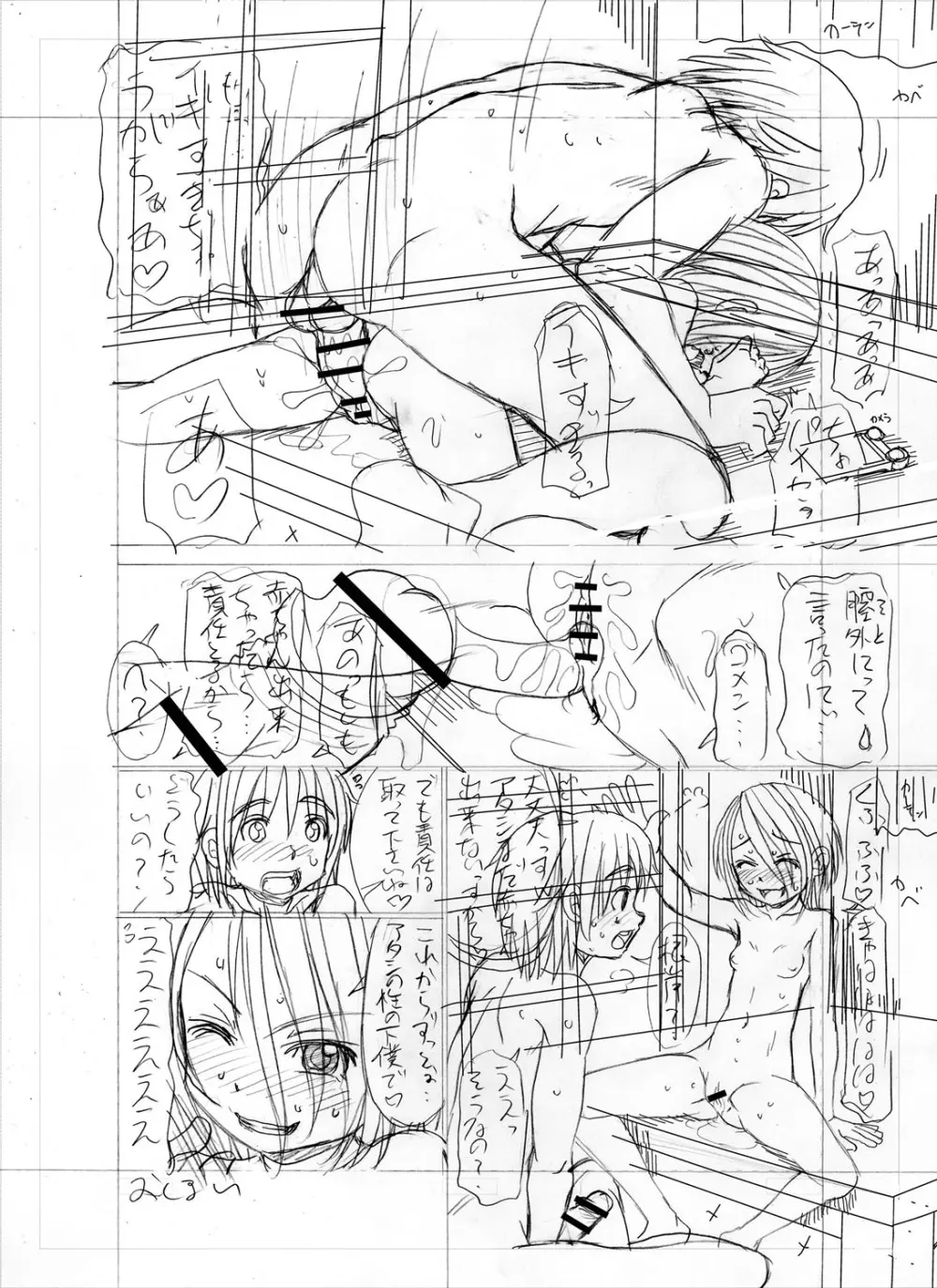ちっぱい牝ッ娘はつじょー期【デジタル特装版】 Page.275