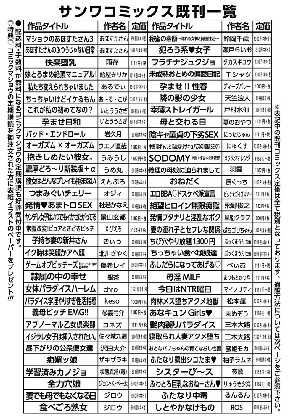 ちっぱい牝ッ娘はつじょー期【デジタル特装版】 Page.278