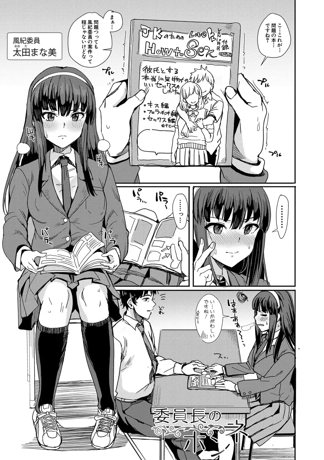 入室って即セックス 女子が100％発情する伝説のヤリ部屋！！【FANZA特装版】 Page.142
