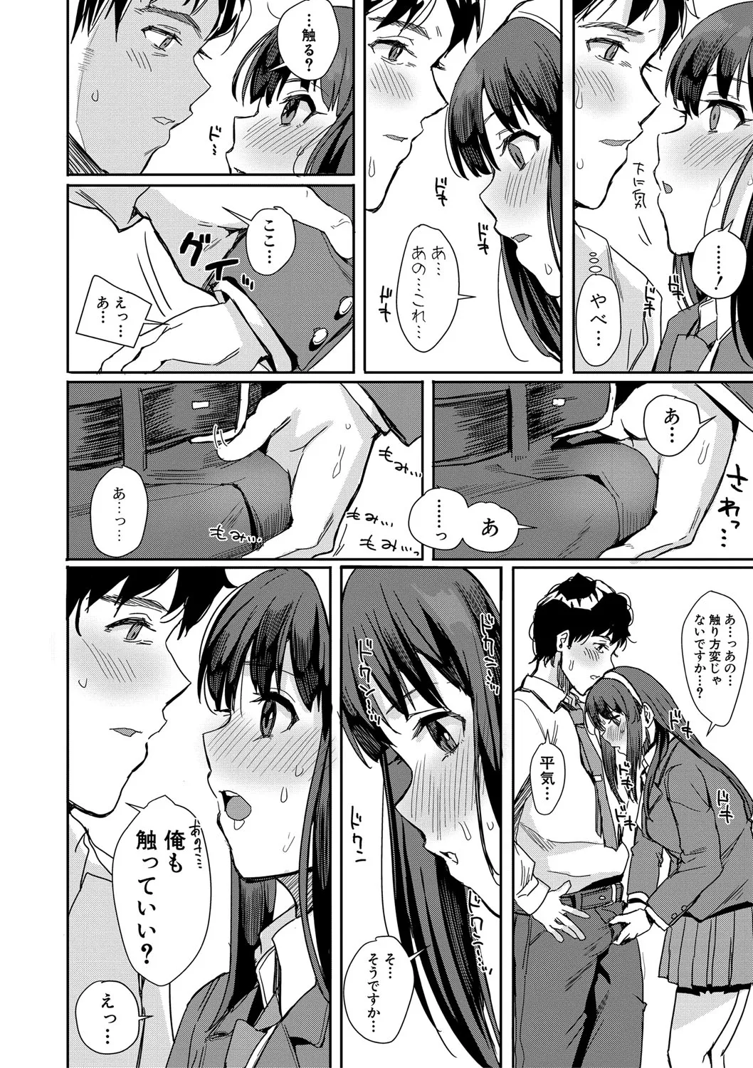入室って即セックス 女子が100％発情する伝説のヤリ部屋！！【FANZA特装版】 Page.147