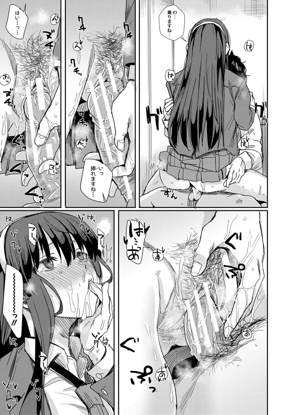 入室って即セックス 女子が100％発情する伝説のヤリ部屋！！【FANZA特装版】 Page.162