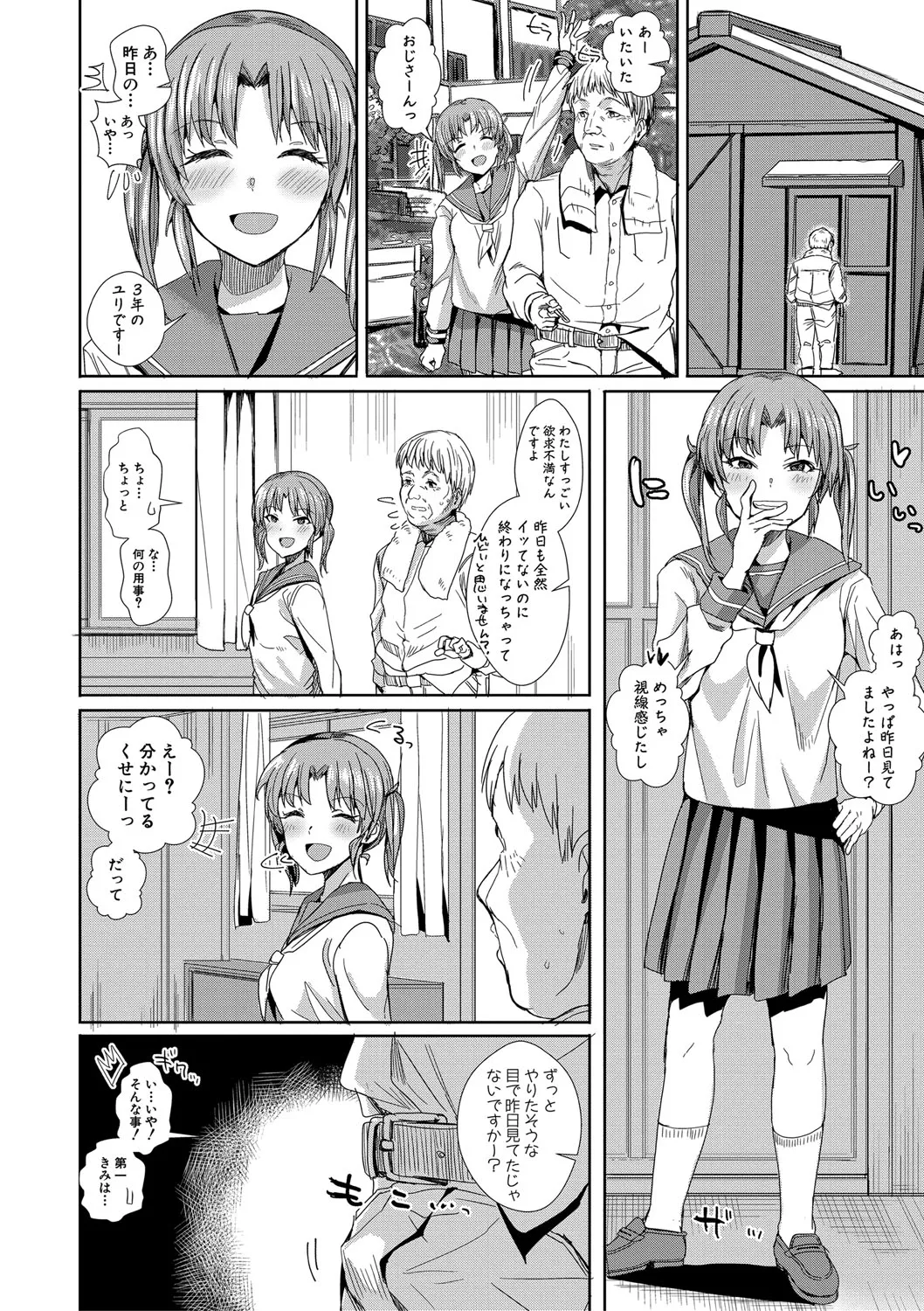 入室って即セックス 女子が100％発情する伝説のヤリ部屋！！【FANZA特装版】 Page.171