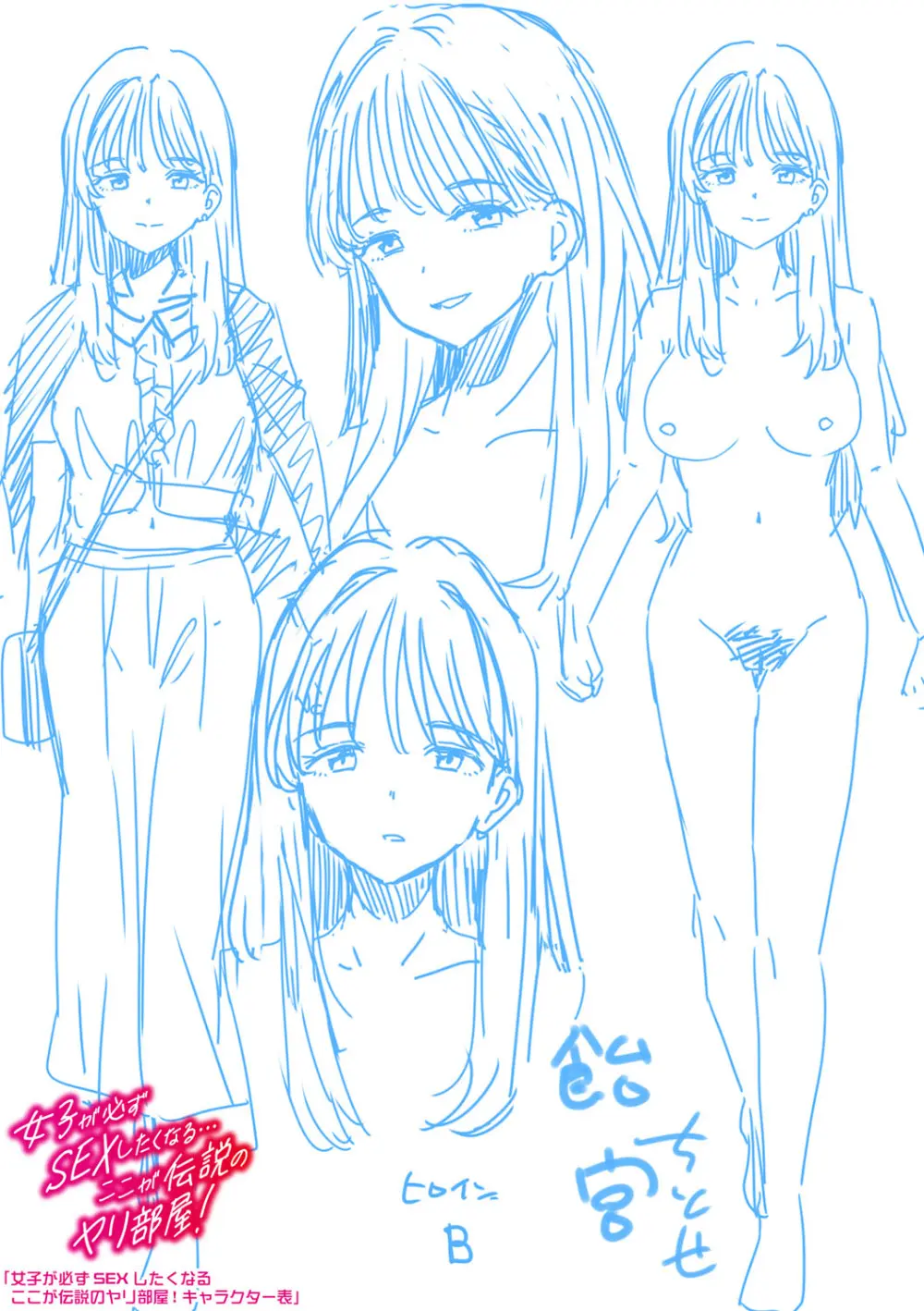入室って即セックス 女子が100％発情する伝説のヤリ部屋！！【FANZA特装版】 Page.218