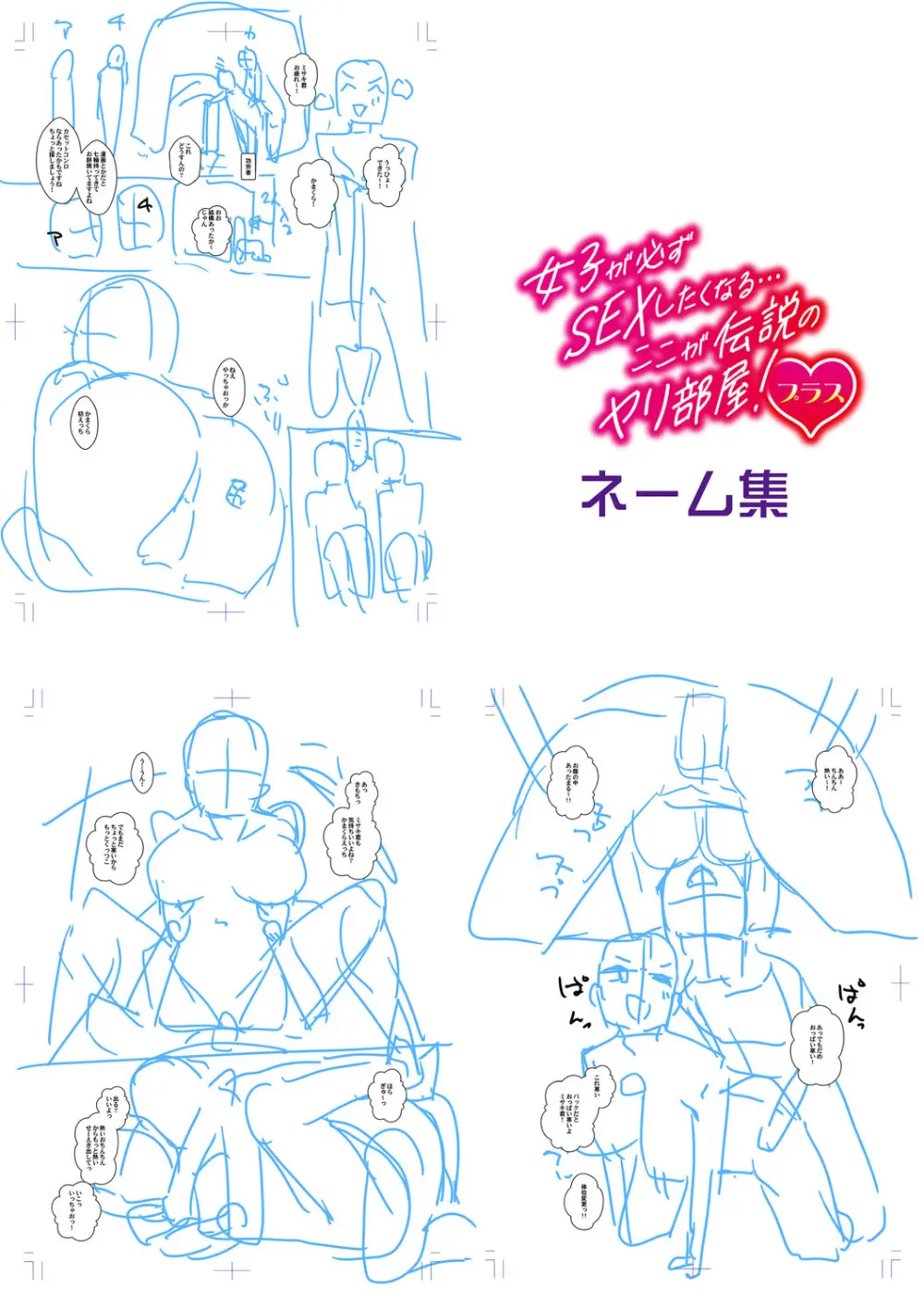 入室って即セックス 女子が100％発情する伝説のヤリ部屋！！【FANZA特装版】 Page.220