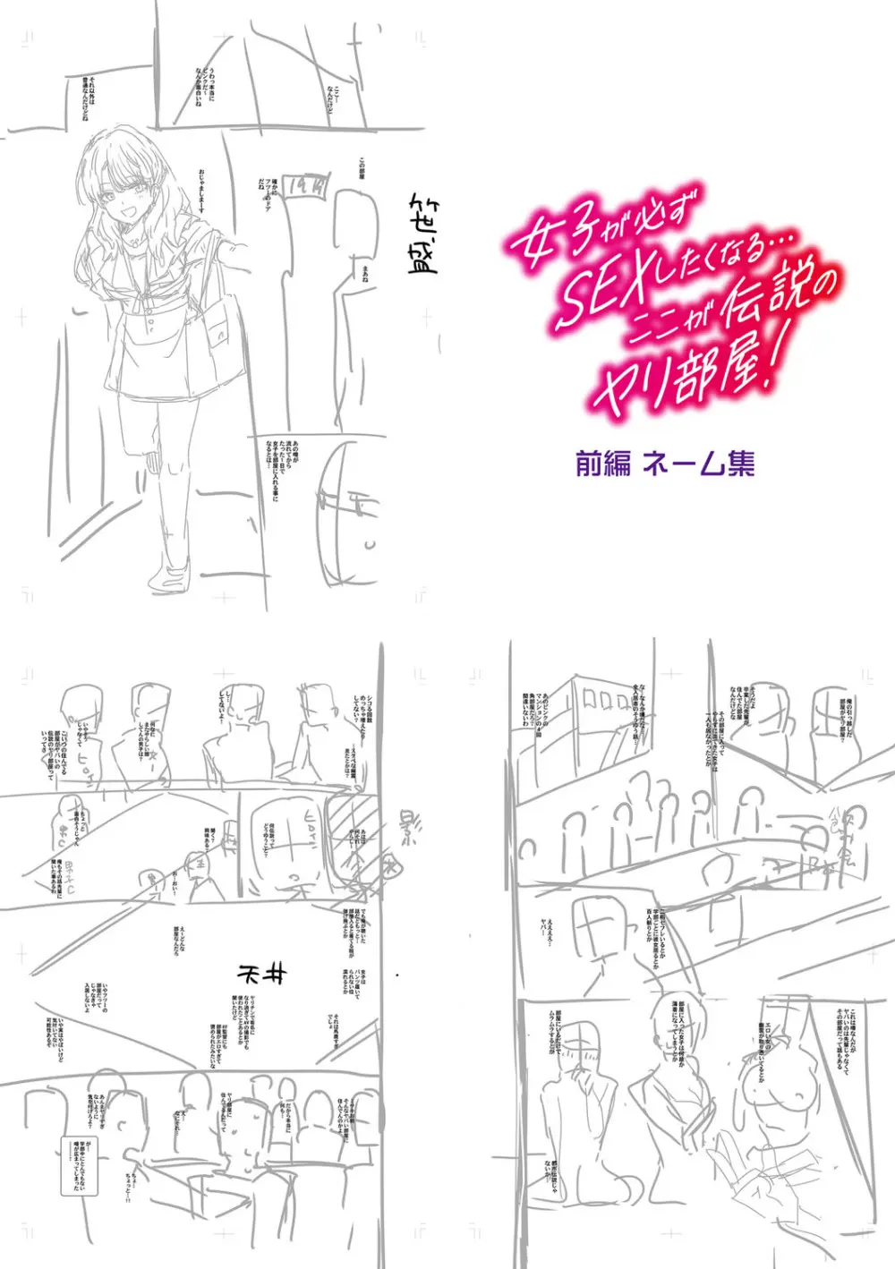 入室って即セックス 女子が100％発情する伝説のヤリ部屋！！【FANZA特装版】 Page.222