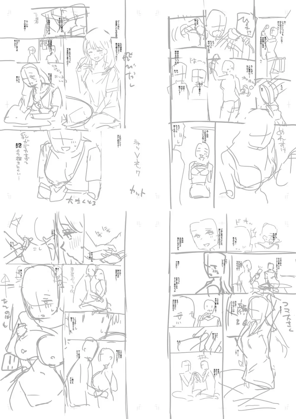 入室って即セックス 女子が100％発情する伝説のヤリ部屋！！【FANZA特装版】 Page.224