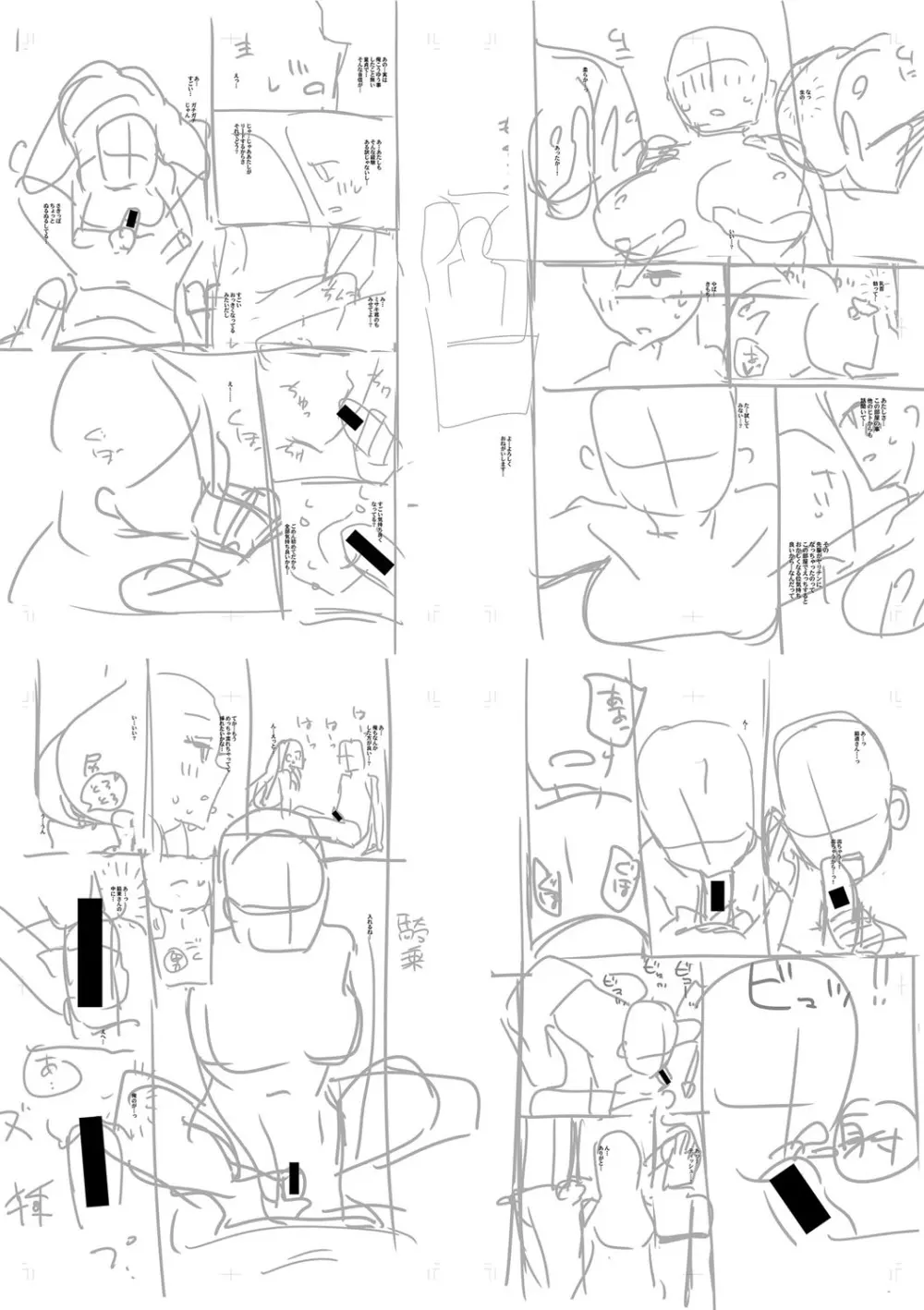 入室って即セックス 女子が100％発情する伝説のヤリ部屋！！【FANZA特装版】 Page.225