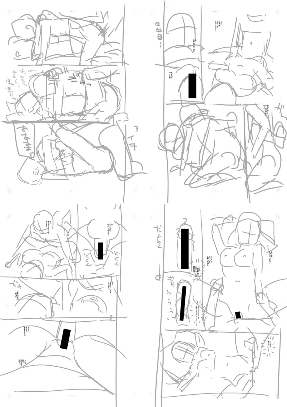 入室って即セックス 女子が100％発情する伝説のヤリ部屋！！【FANZA特装版】 Page.228