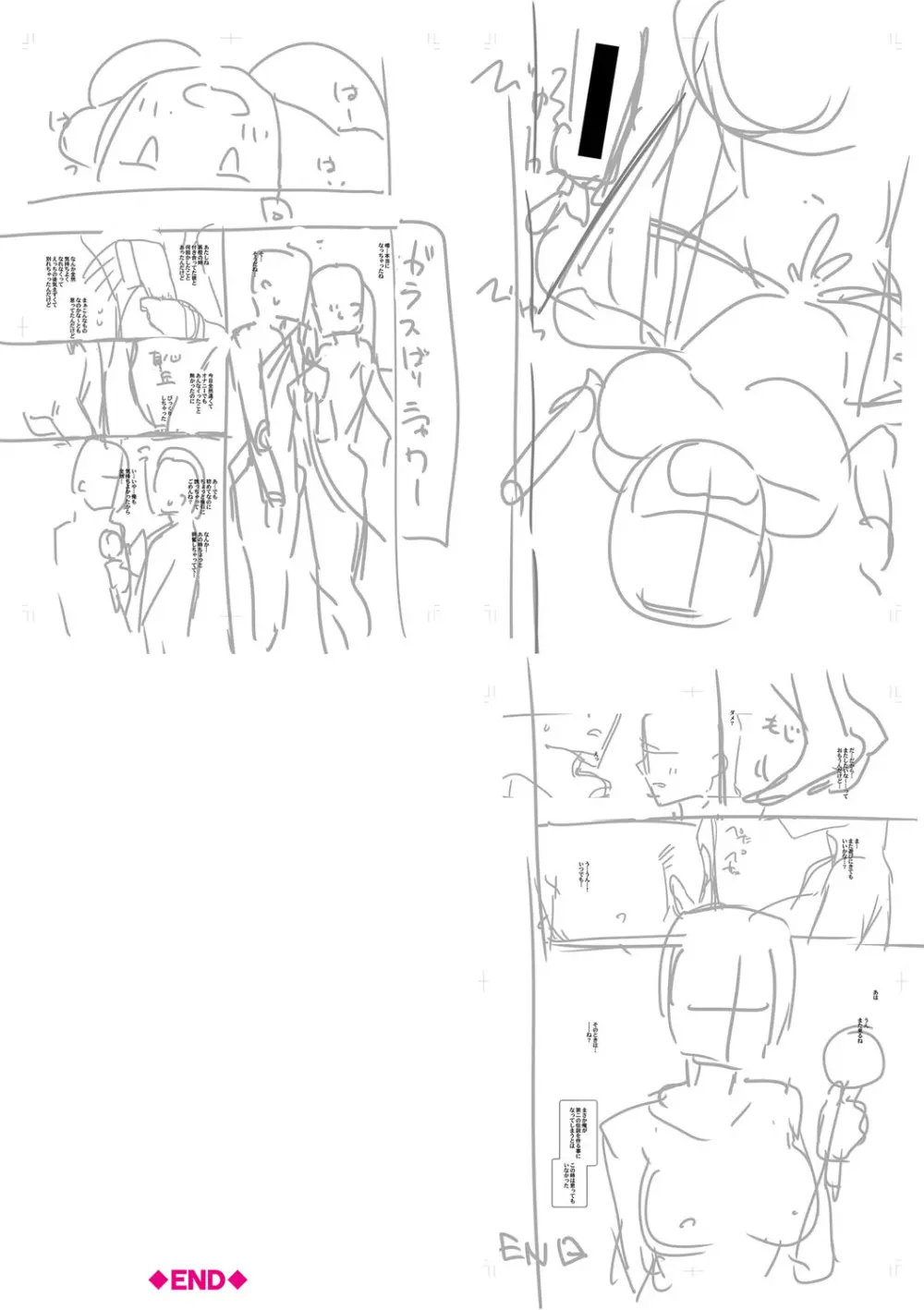 入室って即セックス 女子が100％発情する伝説のヤリ部屋！！【FANZA特装版】 Page.229