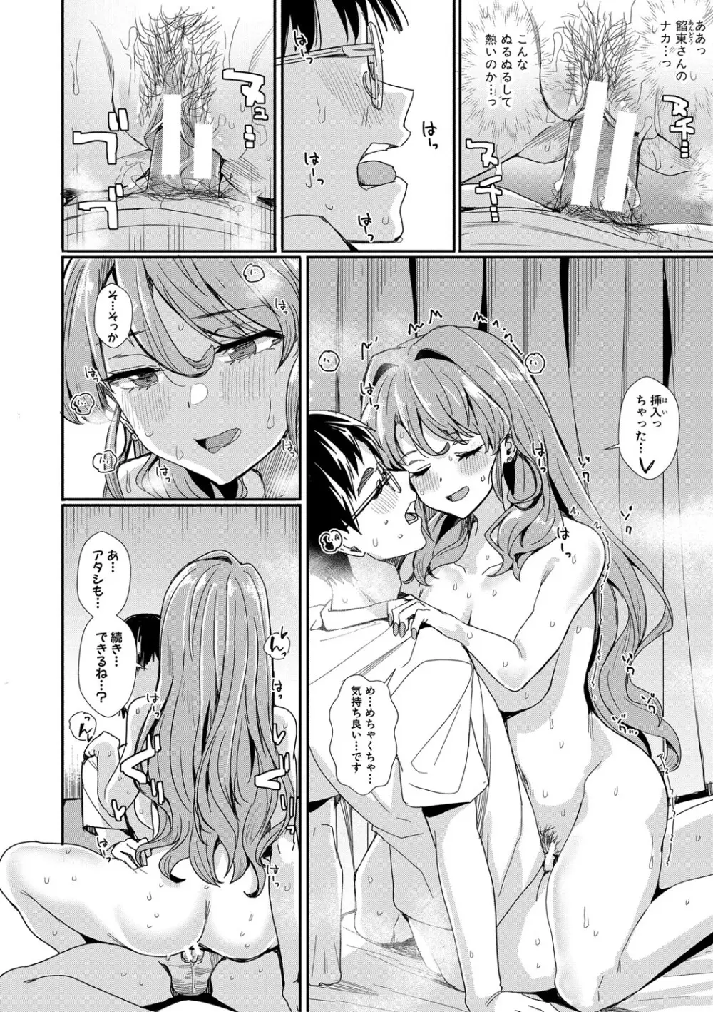 入室って即セックス 女子が100％発情する伝説のヤリ部屋！！【FANZA特装版】 Page.23