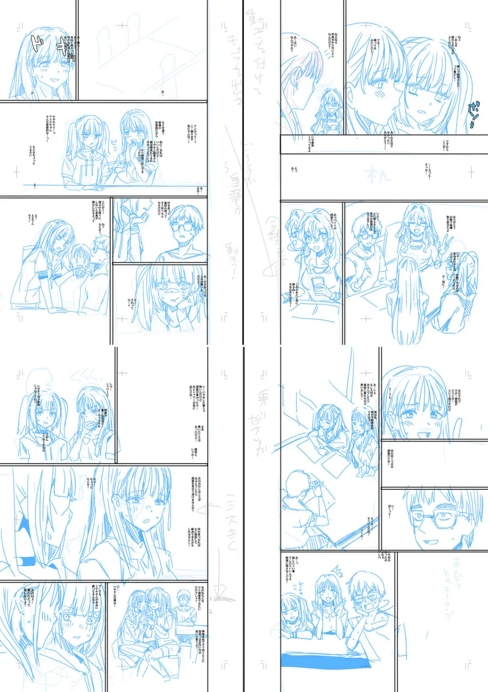 入室って即セックス 女子が100％発情する伝説のヤリ部屋！！【FANZA特装版】 Page.231
