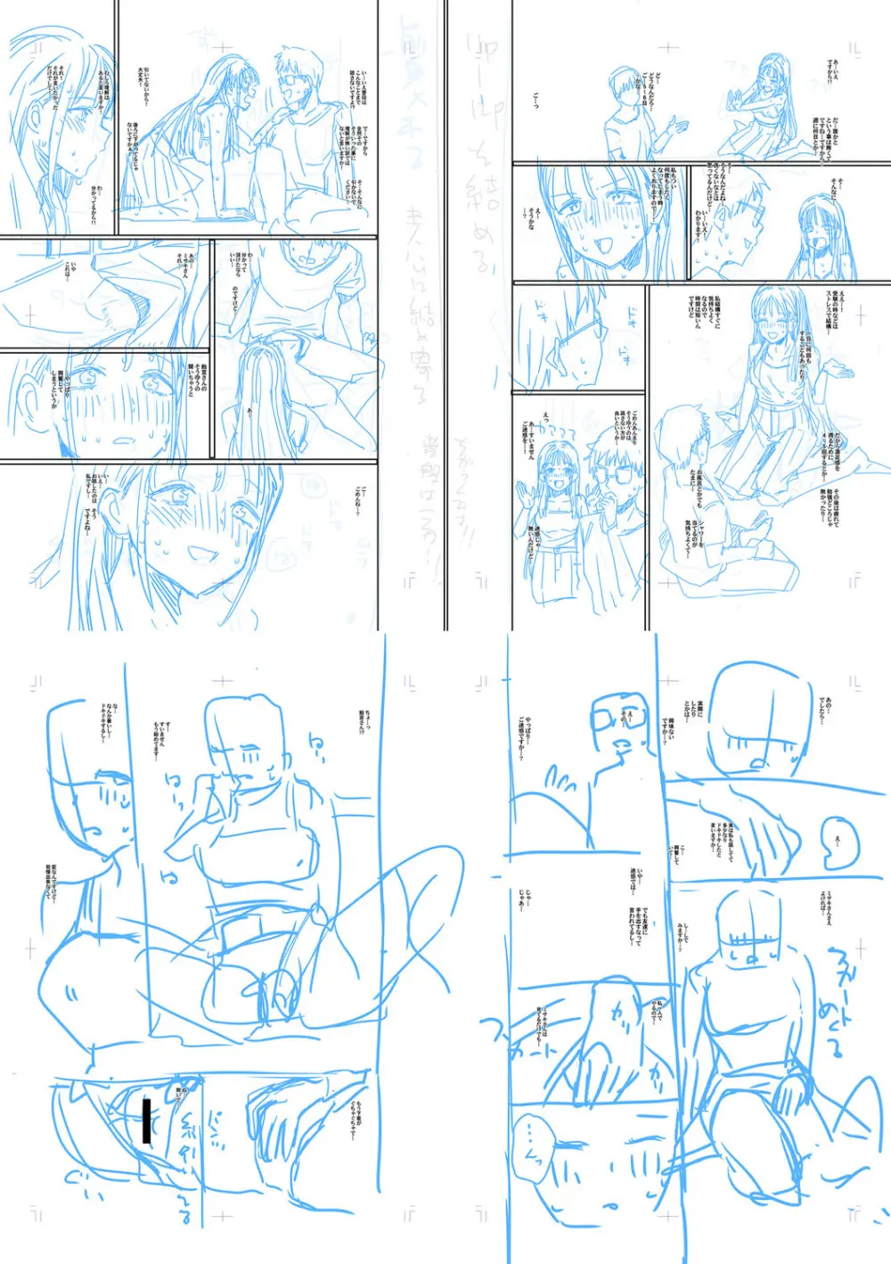 入室って即セックス 女子が100％発情する伝説のヤリ部屋！！【FANZA特装版】 Page.233
