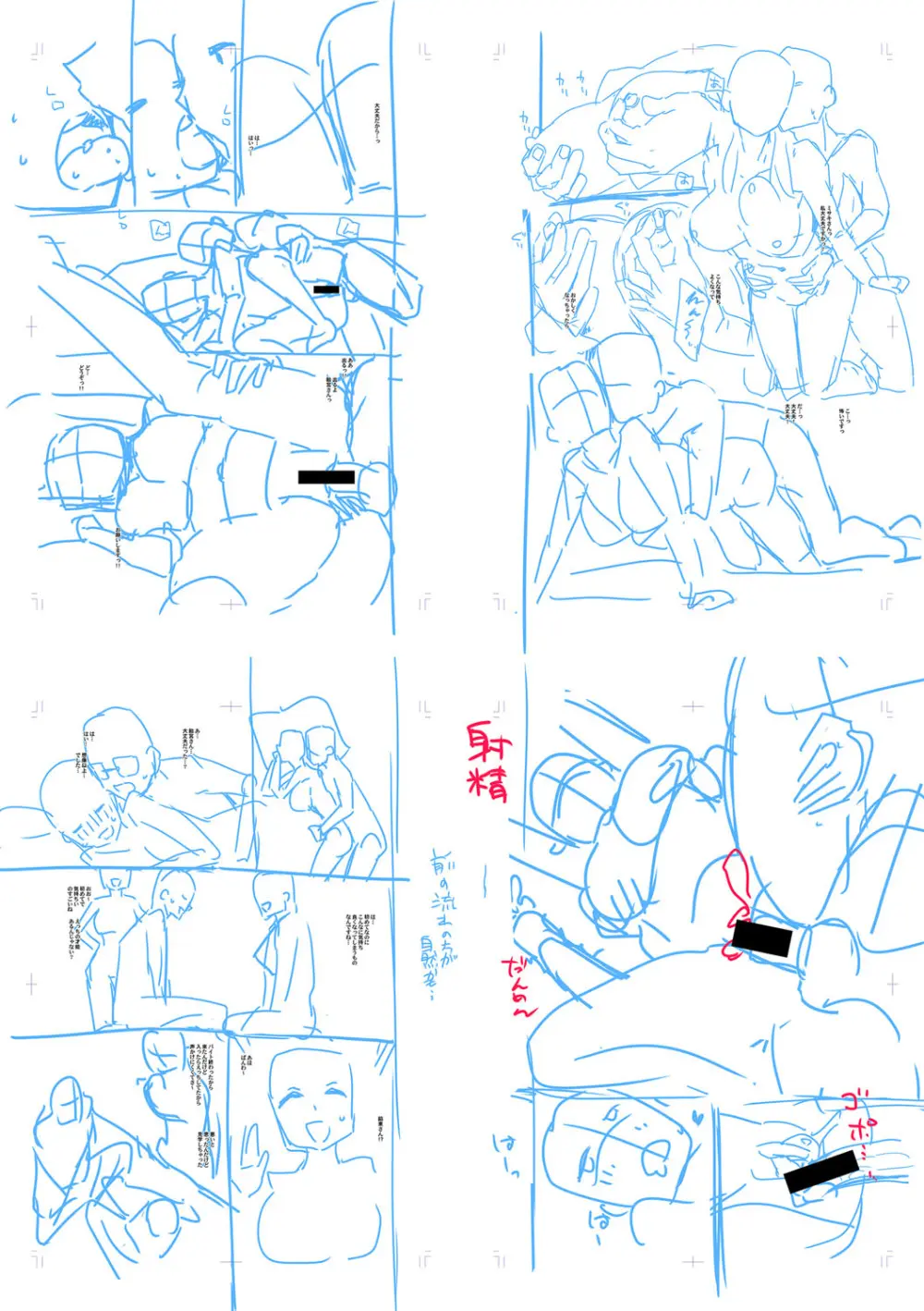 入室って即セックス 女子が100％発情する伝説のヤリ部屋！！【FANZA特装版】 Page.237