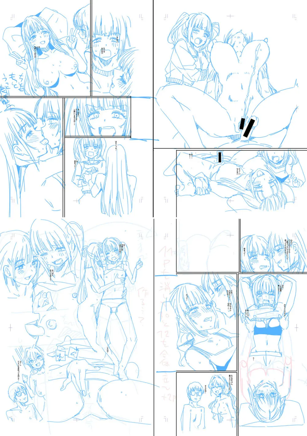 入室って即セックス 女子が100％発情する伝説のヤリ部屋！！【FANZA特装版】 Page.241