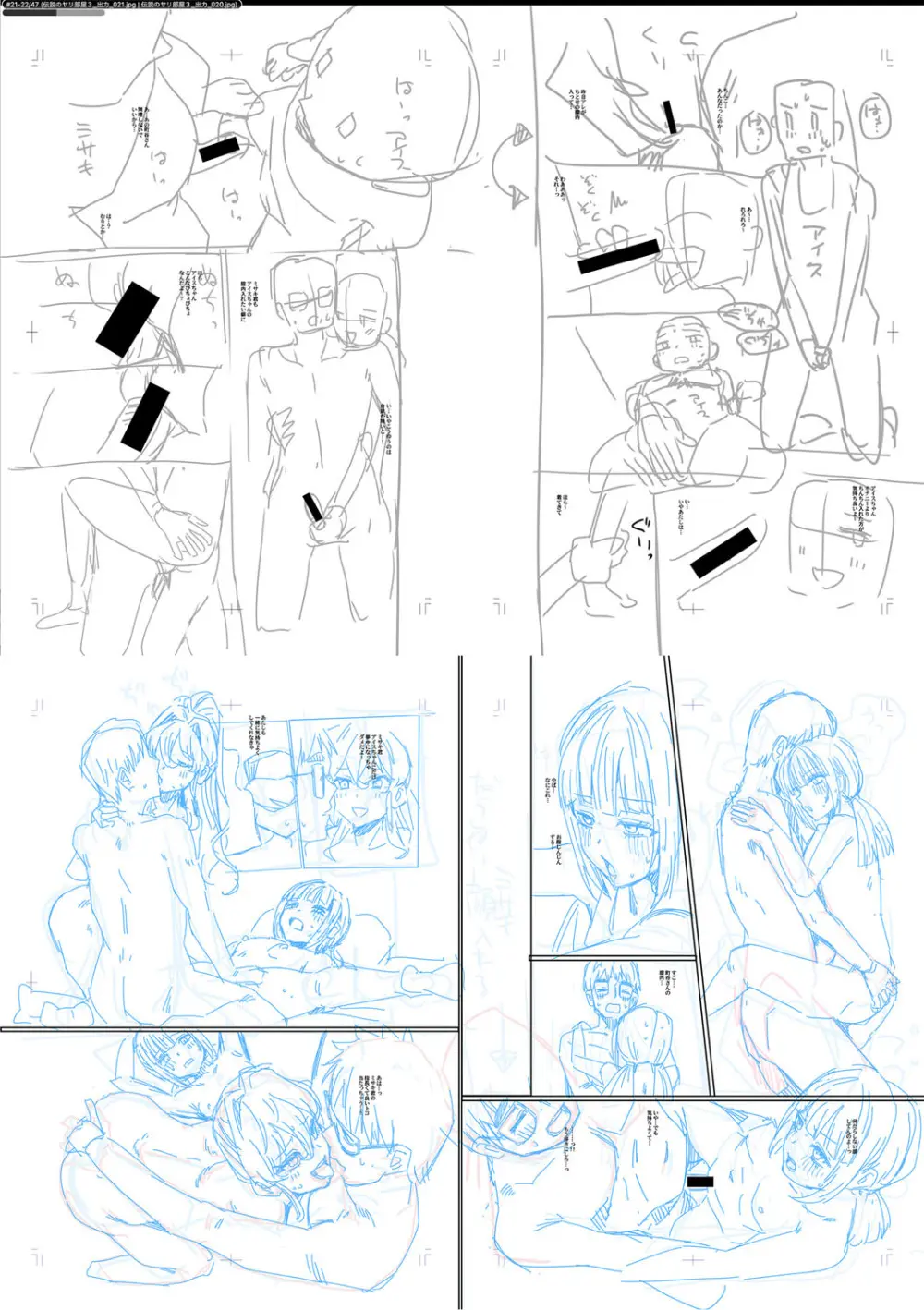 入室って即セックス 女子が100％発情する伝説のヤリ部屋！！【FANZA特装版】 Page.244