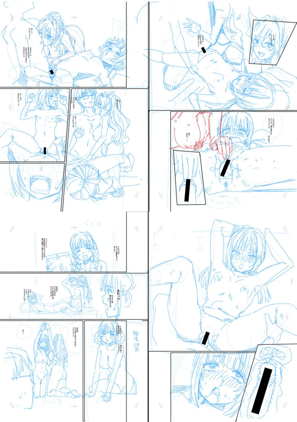入室って即セックス 女子が100％発情する伝説のヤリ部屋！！【FANZA特装版】 Page.245