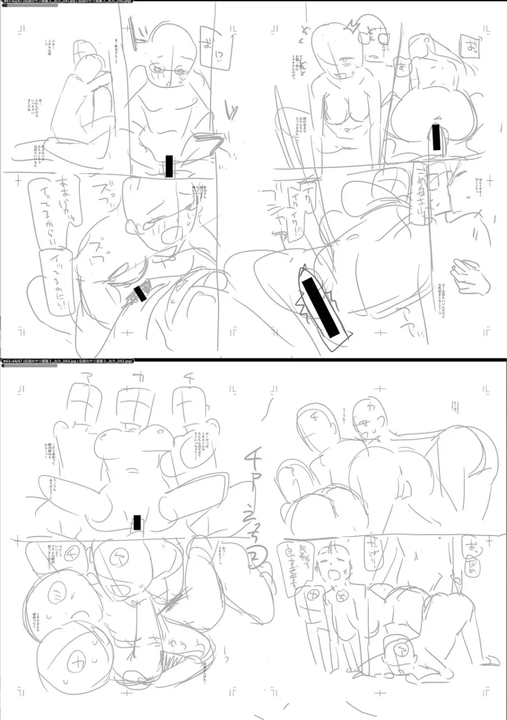 入室って即セックス 女子が100％発情する伝説のヤリ部屋！！【FANZA特装版】 Page.247