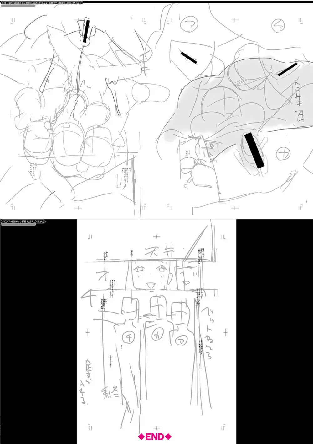 入室って即セックス 女子が100％発情する伝説のヤリ部屋！！【FANZA特装版】 Page.248