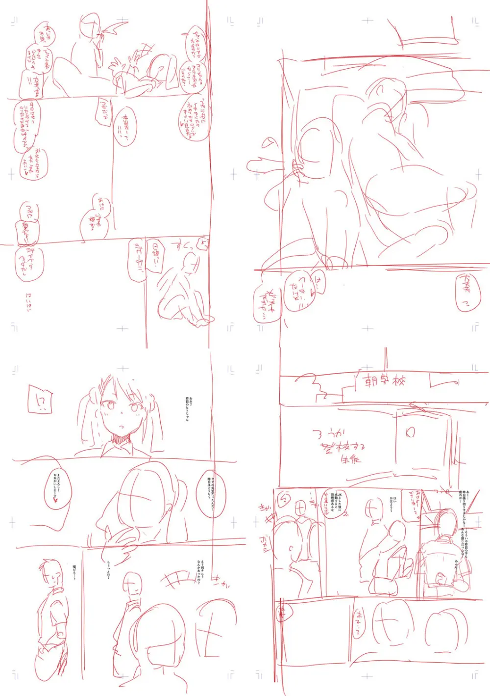 入室って即セックス 女子が100％発情する伝説のヤリ部屋！！【FANZA特装版】 Page.252