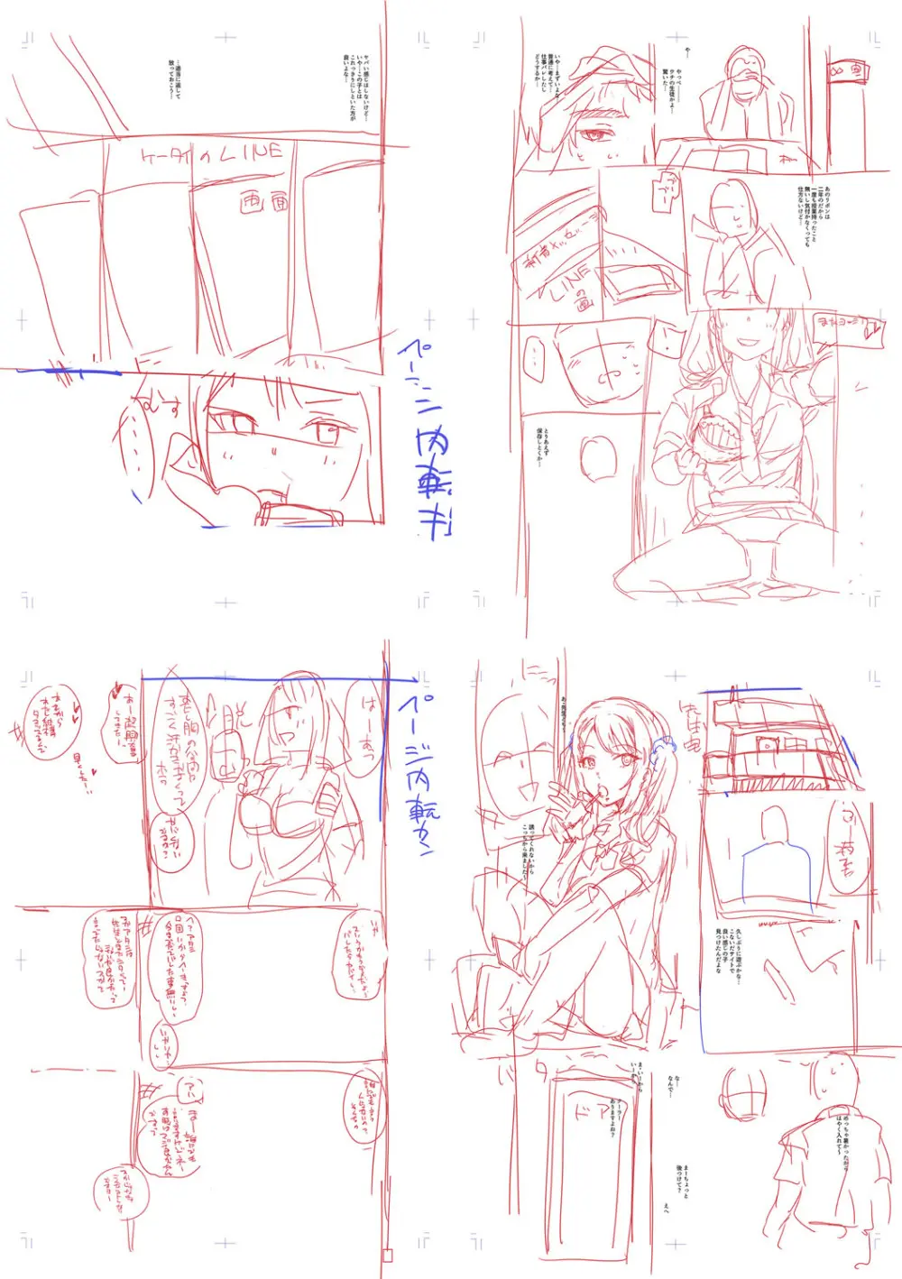 入室って即セックス 女子が100％発情する伝説のヤリ部屋！！【FANZA特装版】 Page.253