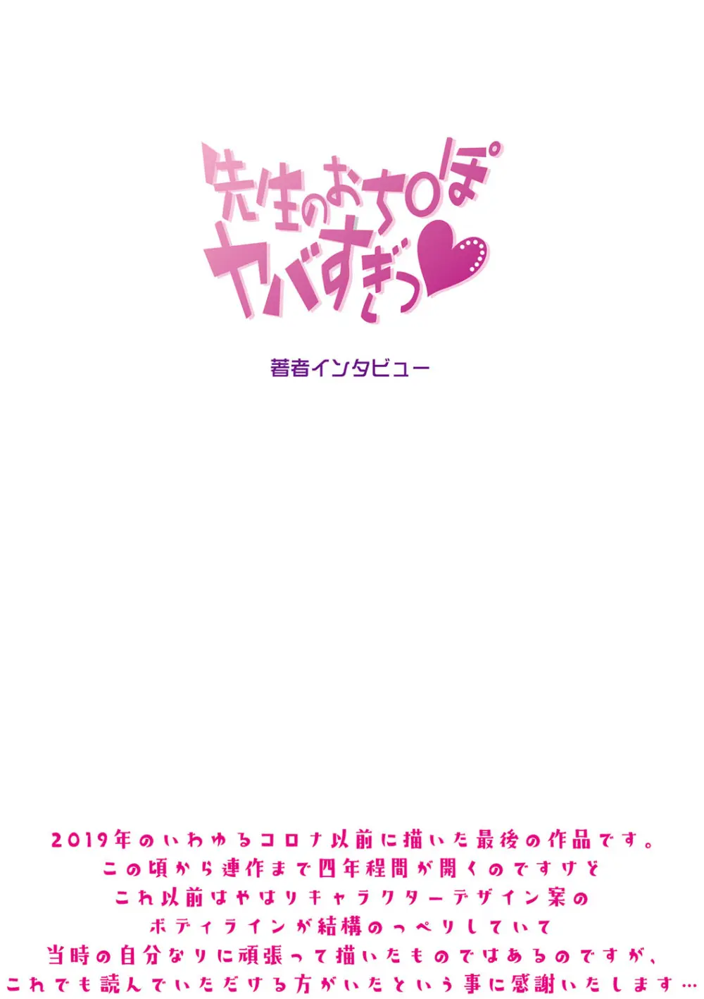 入室って即セックス 女子が100％発情する伝説のヤリ部屋！！【FANZA特装版】 Page.263
