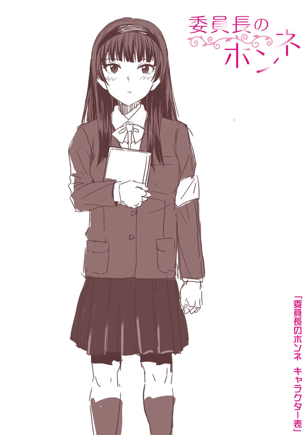 入室って即セックス 女子が100％発情する伝説のヤリ部屋！！【FANZA特装版】 Page.264